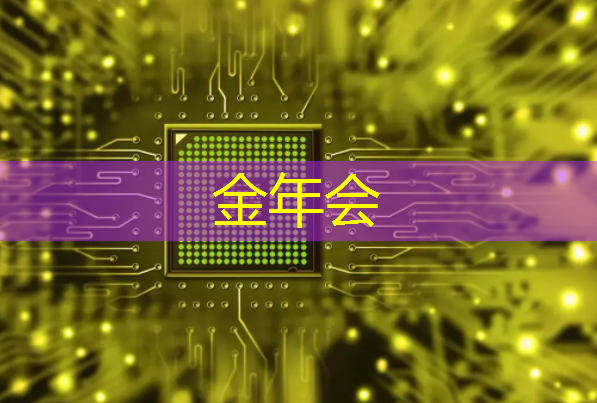 金年会:华为发布鸿蒙智行首款全景智慧旗舰SUV问界M9;消息称特斯拉将成为台积电2024年3nm新芯片设计定案客户丨智能制造日报 金年会:华为发布鸿蒙智行首款全景智慧旗舰SUV问界M9;消息称特斯拉将成为台积电2024年3nm新芯片设计定案客户丨智能制造日报