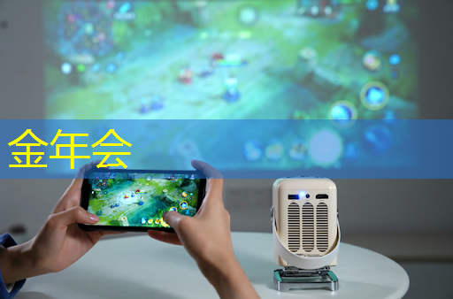 金年会:拜登再宣布一笔半导体补贴:用数字孪生加速芯片设计和生产 金年会:拜登再宣布一笔半导体补贴:用数字孪生加速芯片设计和生产