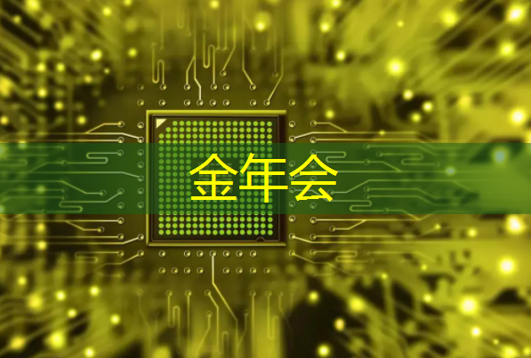 金年会:《人工智能芯片技术白皮书(2018)》发布(附下载) 金年会:《人工智能芯片技术白皮书(2018)》发布(附下载)