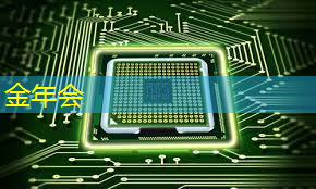 金年会:智能硬件芯片行业太卷?联盛德给出了答案 金年会:智能硬件芯片行业太卷?联盛德给出了答案
