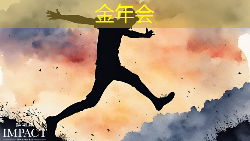 数字中国如何应对芯片技术封锁所带来的算力挑战? 数字中国如何应对芯片技术封锁所带来的算力挑战?