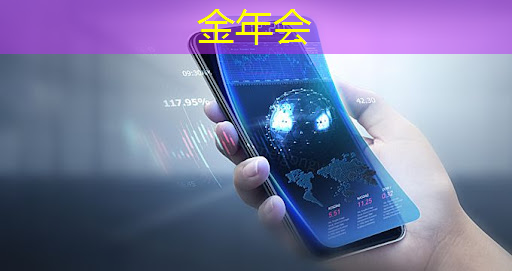 金年会:谷歌推出量子芯片Willow:五分钟完成超算10的25次方年的计算;禾赛将推出机器人领域迷你3D激光雷达丨智能制造日报 金年会:谷歌推出量子芯片Willow:五分钟完成超算10的25次方年的计算;禾赛将推出机器人领域迷你3D激光雷达丨智能制造日报