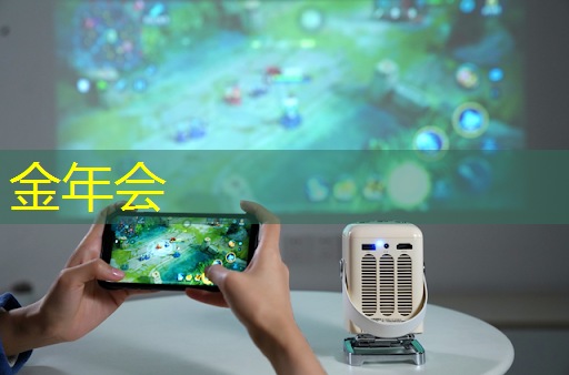 金年会:中国移动集采700M天线!华为5G基站芯片储备充足!中芯 国际“N+1”工艺:全球首发!成功流片! 金年会:中国移动集采700M天线!华为5G基站芯片储备充足!中芯 国际“N+1”工艺:全球首发!成功流片!