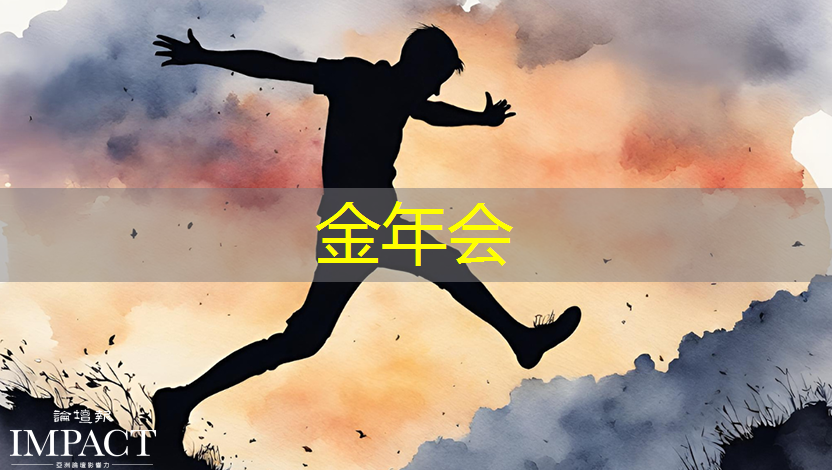 金年会:科技战争的关键,一本书读懂芯片发展史与竞争史 金年会:科技战争的关键,一本书读懂芯片发展史与竞争史