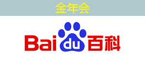 金年会：免费升级芯片获好评，但软件要跟上，极氪群友这样看