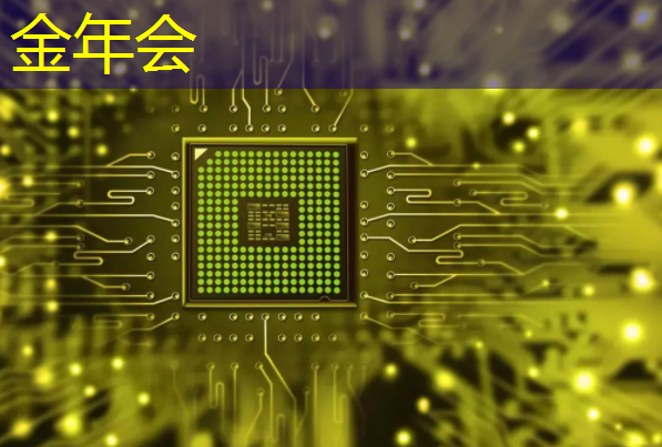 金年会:湃方科技CEO武通达:高能效边缘AI芯片在工业AIoT中的应用实践|公开课预告 金年会:湃方科技CEO武通达:高能效边缘AI芯片在工业AIoT中的应用实践|公开课预告