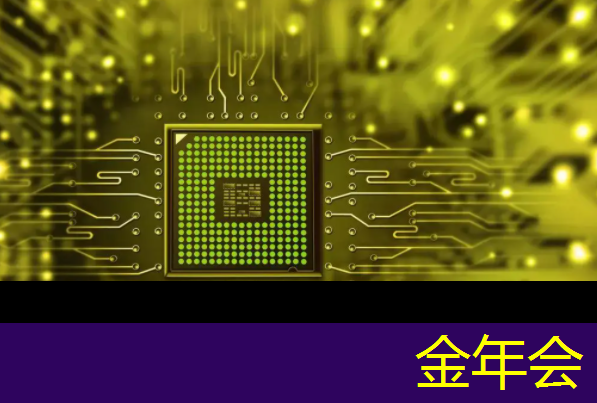 金年会：Talk预告 ｜ 壁仞智能科技高级研究员唐杉：AI芯片技术发展
