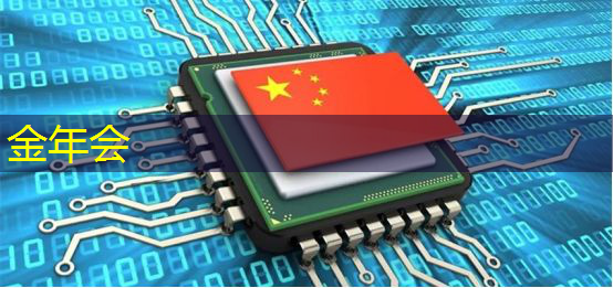 金年会：30秒！解锁汽车芯片供应链企业查询技巧