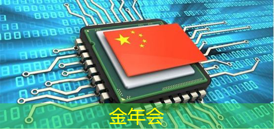 金年会：人工智能的热度被我们芯片行业蹭到了！