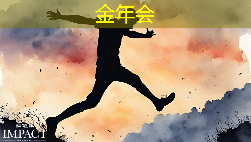 金年会:亚马逊加大力度打造可与英伟达竞争的AI芯片 金年会:亚马逊加大力度打造可与英伟达竞争的AI芯片