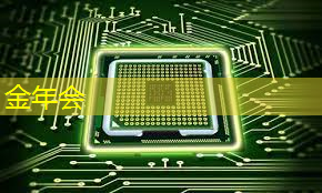 金年会：亚马逊加大力度打造可与英伟达竞争的AI芯片