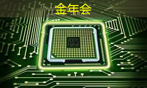 金年会：WAIC2021｜使能智慧交通，黑芝麻智能核心芯片推动汽车产业“智”变升级