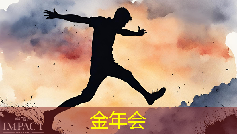 金年会：速递｜前谷歌员工创立的AI芯片MatX，比英伟达提高10倍，完成超3亿美元估值A轮融资