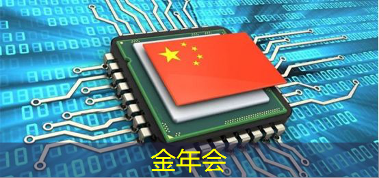 金年会：拜登再宣布一笔半导体补贴：用数字孪生加速芯片设计和生产