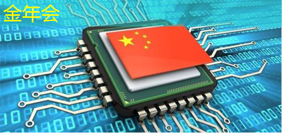 金年会:最全集成电路、半导体芯片板块投资标的及独家资料(收藏帖) 金年会:最全集成电路、半导体芯片板块投资标的及独家资料(收藏帖)
