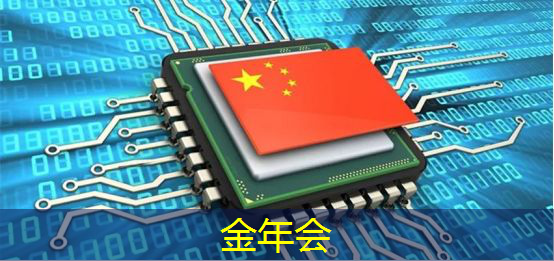 金年会：IBM宣布量子计算里程碑 Falcon芯片性能再次跃升