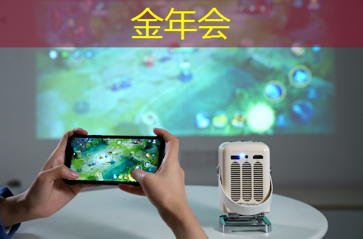 金年会:张强:中国汽车智能芯片行业里的行动派 金年会:张强:中国汽车智能芯片行业里的行动派