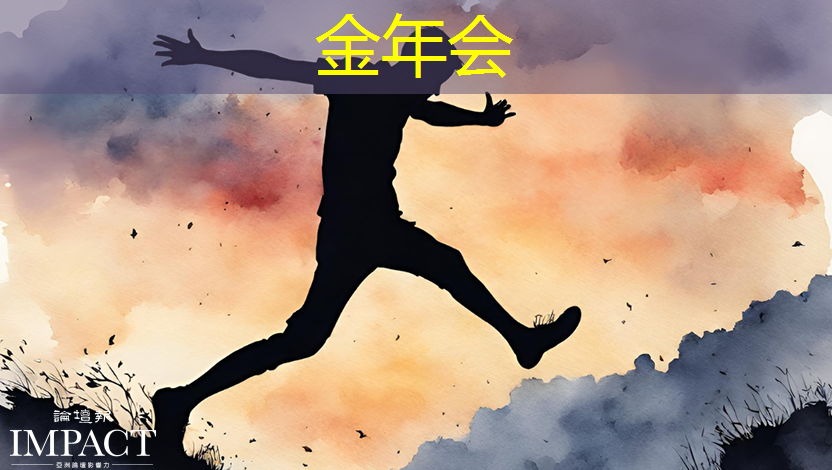 金年会：从“功能车”迈向“智能车”时代，芯片决定性能边界