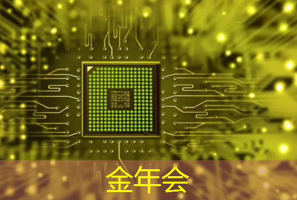 金年会:有趣的数据:中国芯片产业在世界上的地位 金年会:有趣的数据:中国芯片产业在世界上的地位