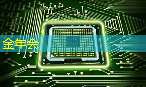 金年会:湃方科技CEO武通达:高能效边缘AI芯片在工业AIoT中的应用实践|公开课预告 金年会:湃方科技CEO武通达:高能效边缘AI芯片在工业AIoT中的应用实践|公开课预告