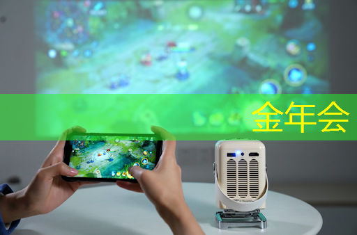 金年会:清微智能CTO欧阳鹏:可重构语音AI芯片如何应对不同场景下的低功耗要求 金年会:清微智能CTO欧阳鹏:可重构语音AI芯片如何应对不同场景下的低功耗要求