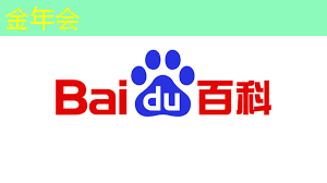 金年会：中科融合CTO刘欣：高能效3D-AI视觉芯片的多核异构架构及电路设计与挑战｜直播课预告