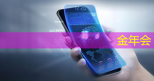 金年会：IBM宣布量子计算里程碑 Falcon芯片性能再次跃升