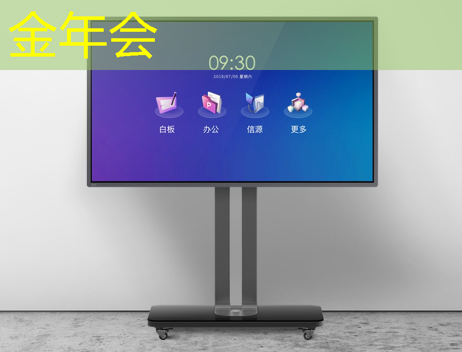 简易教程:如何正确操作智慧互动投影仪 简易教程:如何正确操作智慧互动投影仪