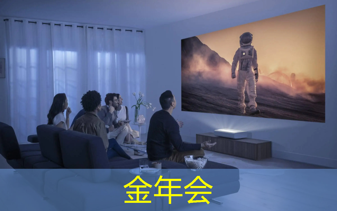 简易教程:如何正确操作智慧互动投影仪 简易教程:如何正确操作智慧互动投影仪