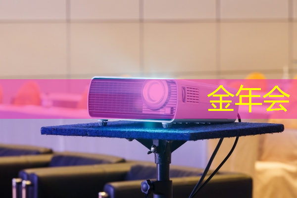让音乐充满家的每个角落:智慧投影系统点亮音乐之旅 让音乐充满家的每个角落:智慧投影系统点亮音乐之旅
