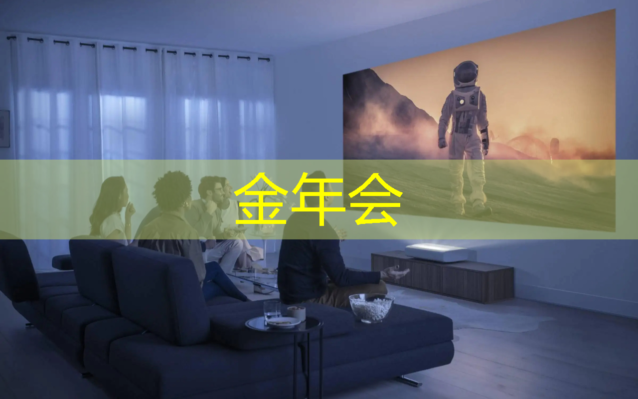 真正的大屏体验：究竟是镜像投屏好还是同屏强？