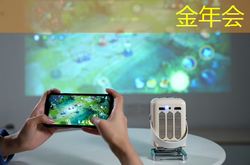 点滴创意由我掌控:学会使用未来智慧投影仪展示无限可能! 点滴创意由我掌控:学会使用未来智慧投影仪展示无限可能!