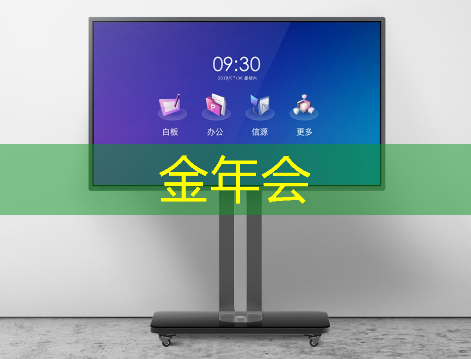 提升企业影响力的秘密武器——商显智慧电视! 提升企业影响力的秘密武器——商显智慧电视!