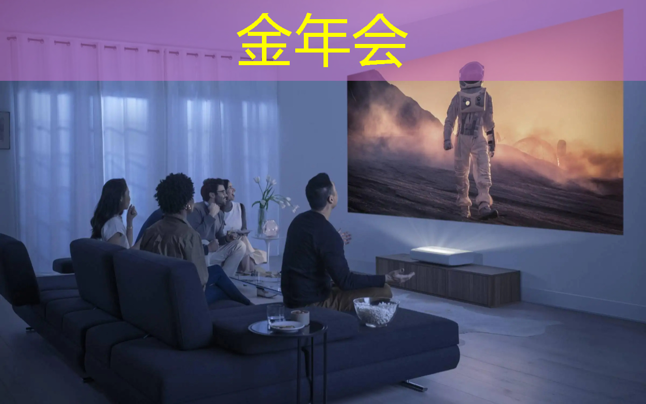 家庭分享，更具互动性：电视手机投屏酷炫新功能