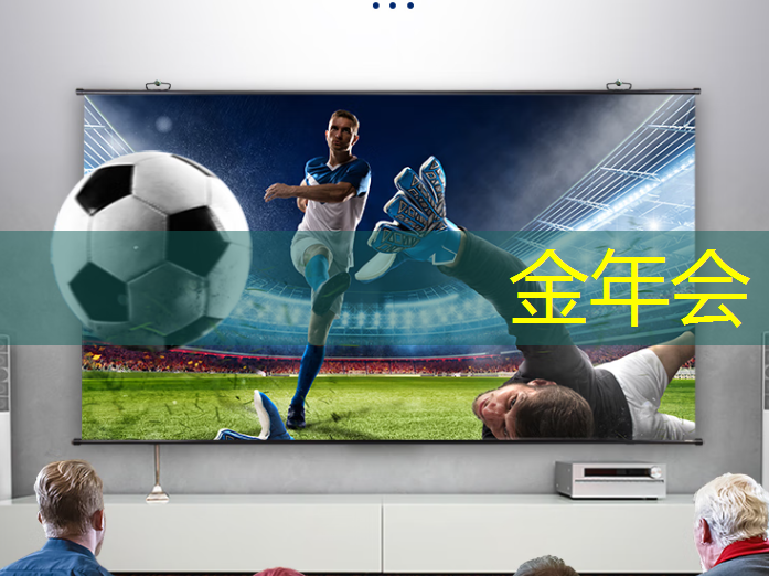 创意无限，想象力爆棚：智慧互动投影仪带来全新体验