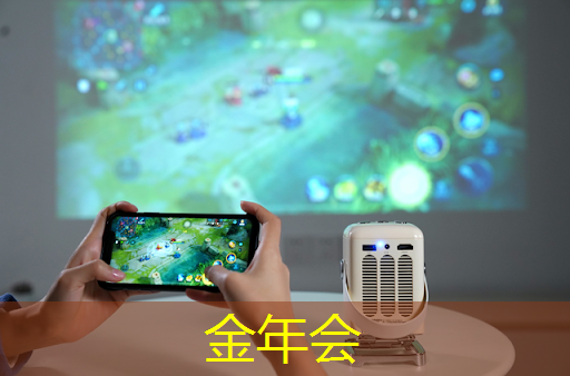 解放线材束缚！无线投屏器助你投屏和同屏一步到位