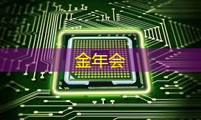 主控芯片与嵌入式系统的关系，解析主控芯片在嵌入式技术中的应用！