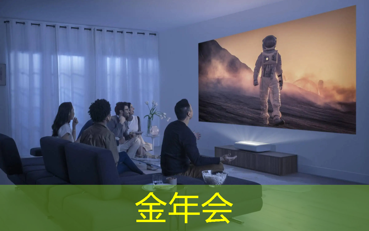 儿童早教投影仪：打造专属的智慧课堂