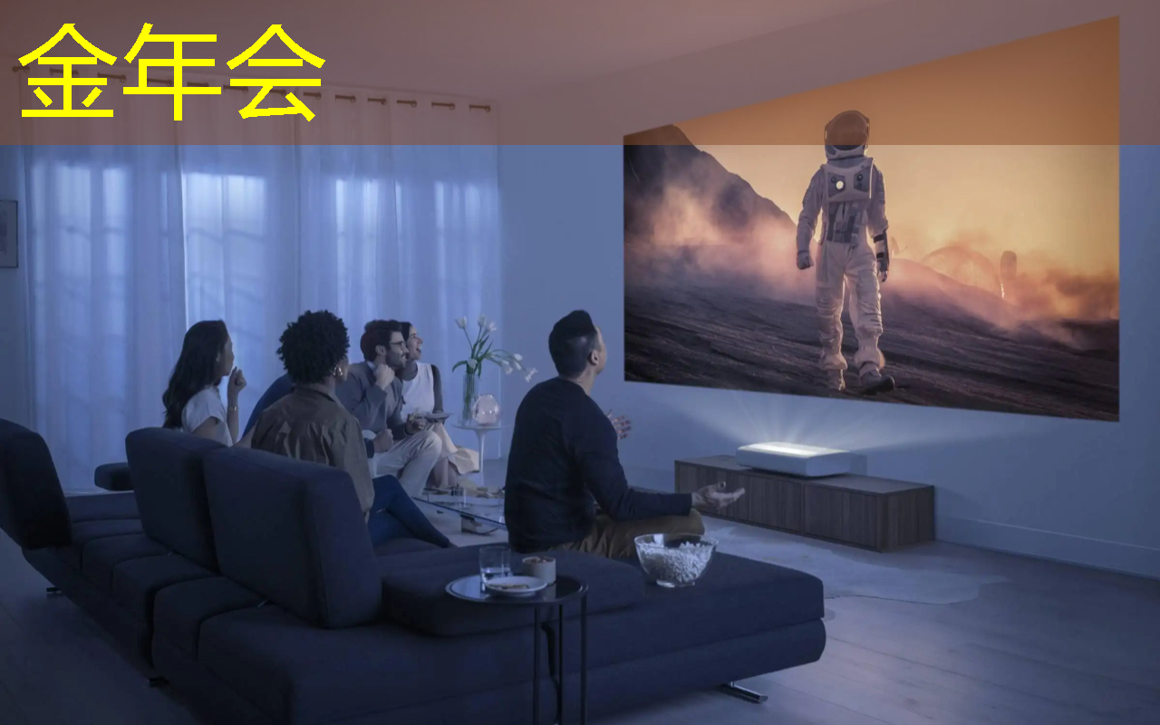 充满未来感的首选：智慧投影互动软件带你穿越时空！