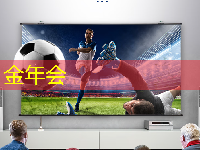 能玩、能学、能工作：智慧互动投影仪一机多用