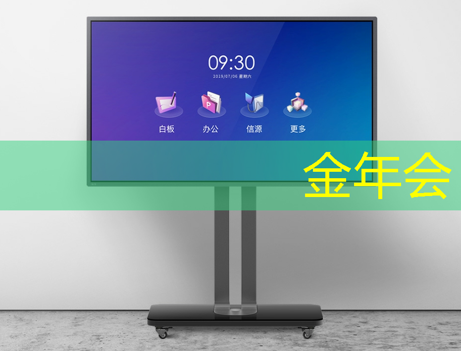 盘和林智慧城市建设