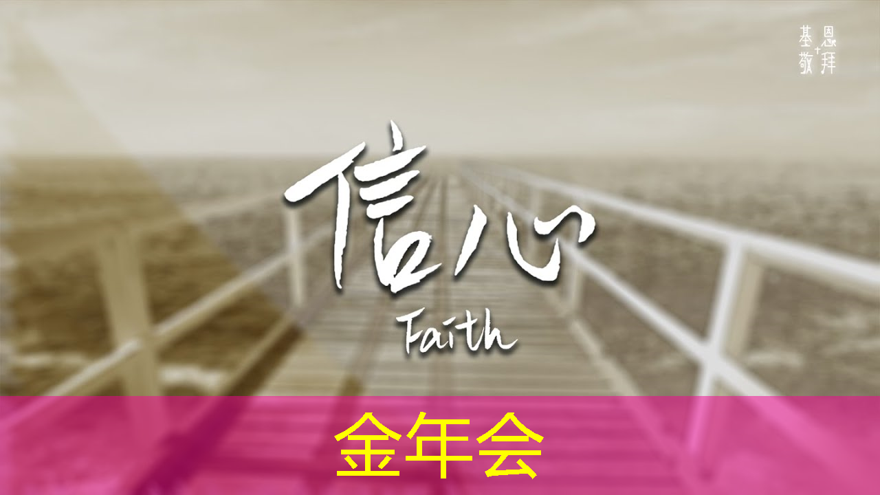 欢聚一堂,手机同屏为您带来难忘时刻! 欢聚一堂,手机同屏为您带来难忘时刻!