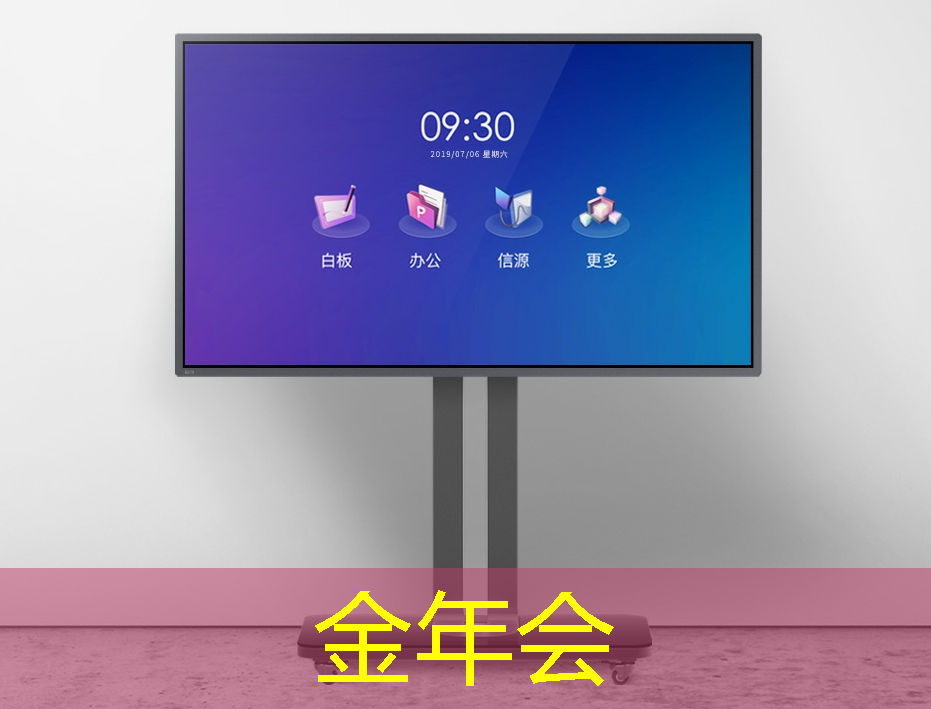 创新商旅体验——智慧商显系统方案为您加速 创新商旅体验——智慧商显系统方案为您加速