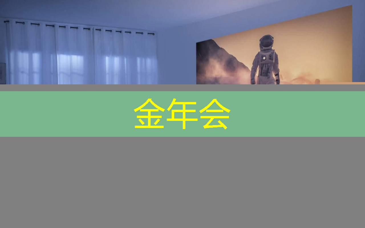 镜像投屏对比同屏:选择最好的手机投影方式! 镜像投屏对比同屏:选择最好的手机投影方式!