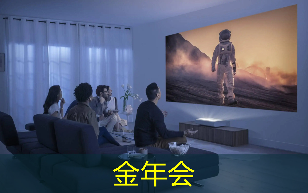 解锁新奇画面:智慧投影互动软件让观影体验更具吸引力! 解锁新奇画面:智慧投影互动软件让观影体验更具吸引力!