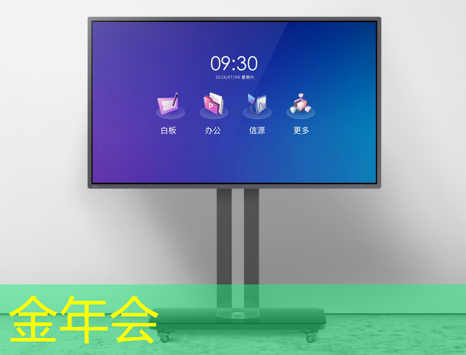 智慧投影系统点燃孩子的学习激情,提升成绩如鱼得水 智慧投影系统点燃孩子的学习激情,提升成绩如鱼得水