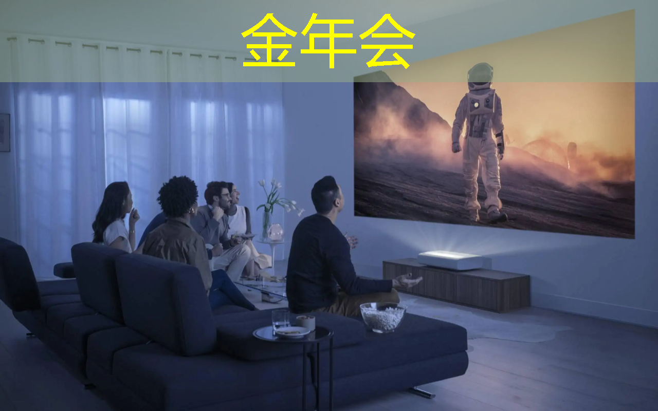 触动想象力,智慧灯投影点亮你的生活 触动想象力,智慧灯投影点亮你的生活